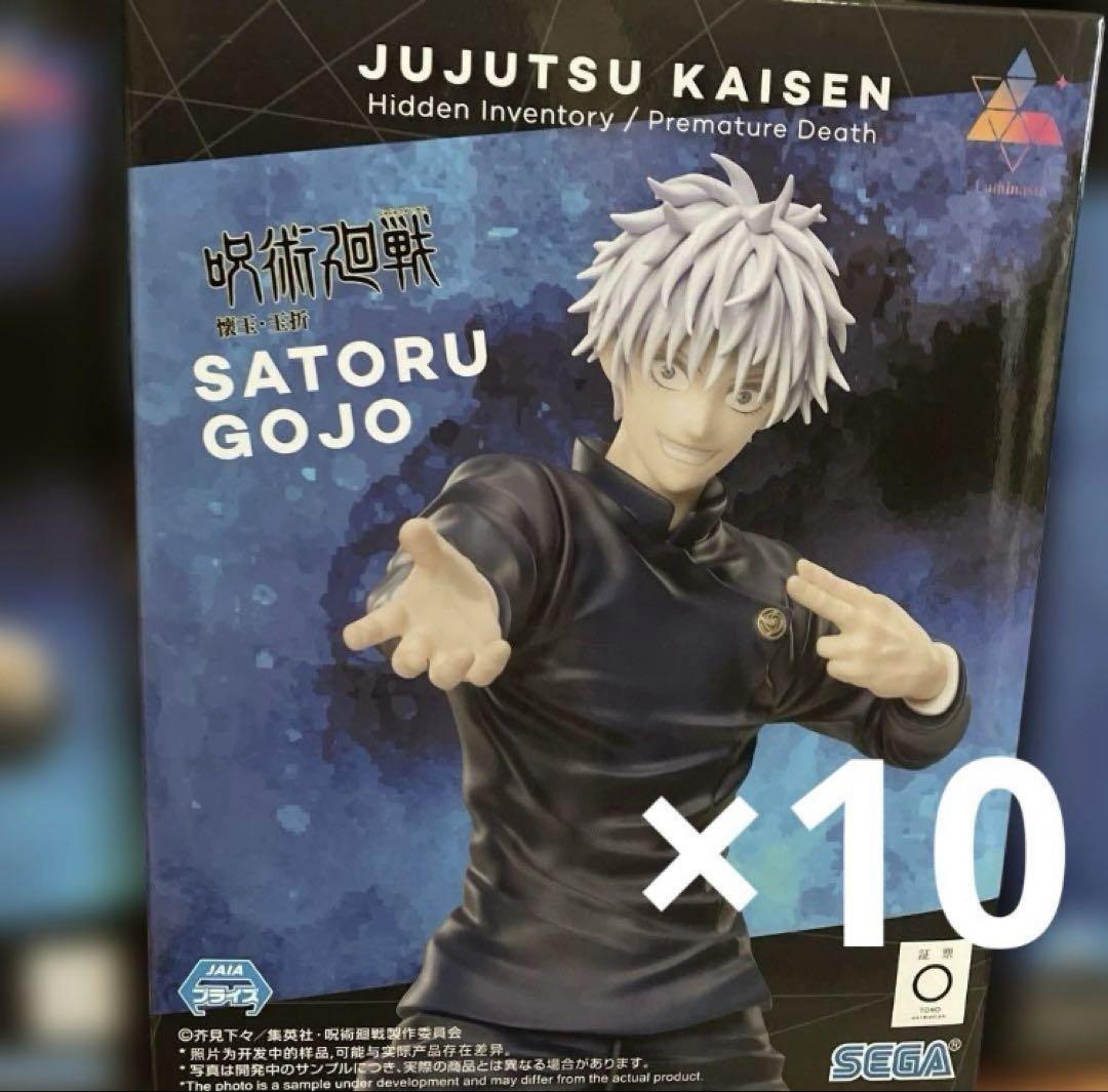 沸騰ブラドン プライズフィギュア10体まとめ売り フィギュア 五条悟 呪術廻戦 コミック・アニメ