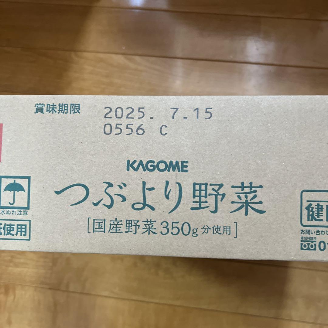 ★即日発送★カゴメ◎つぶより野菜 30本