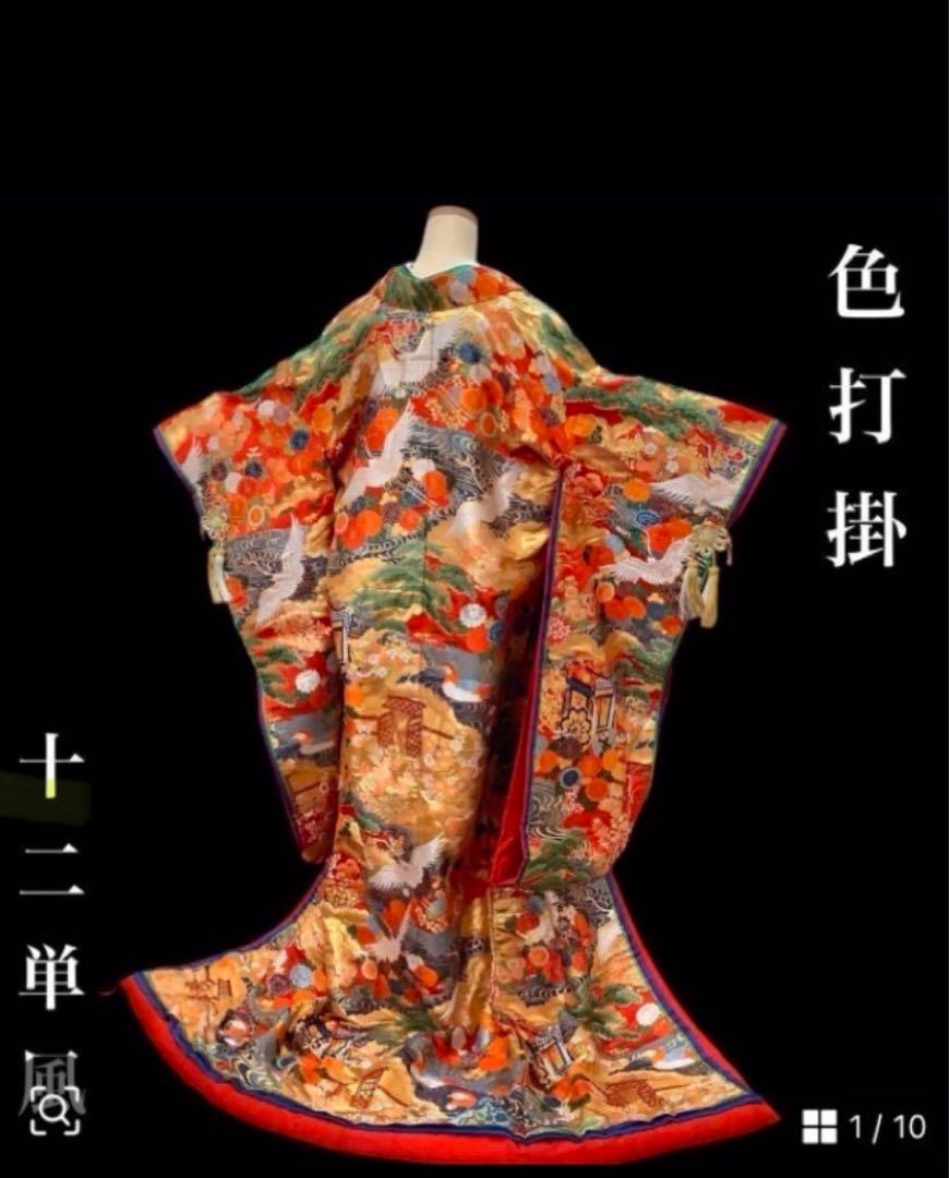 色打掛 花柄・風景柄 結婚式用