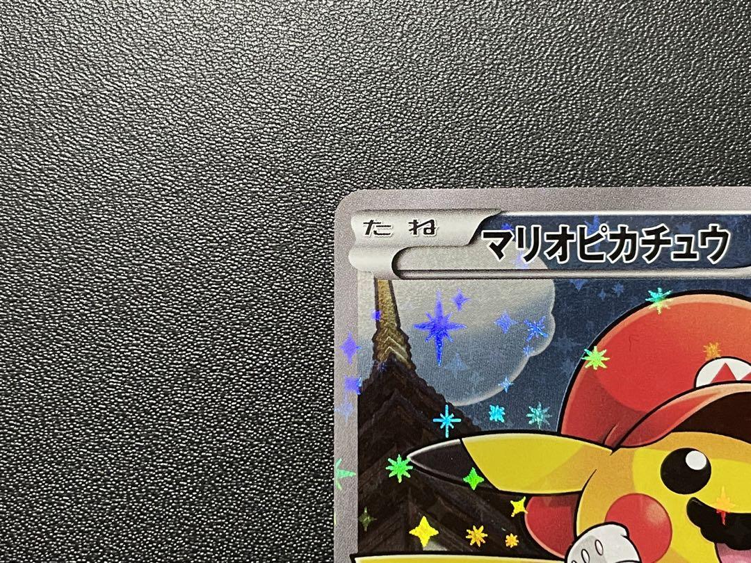 マリオピカチュウ