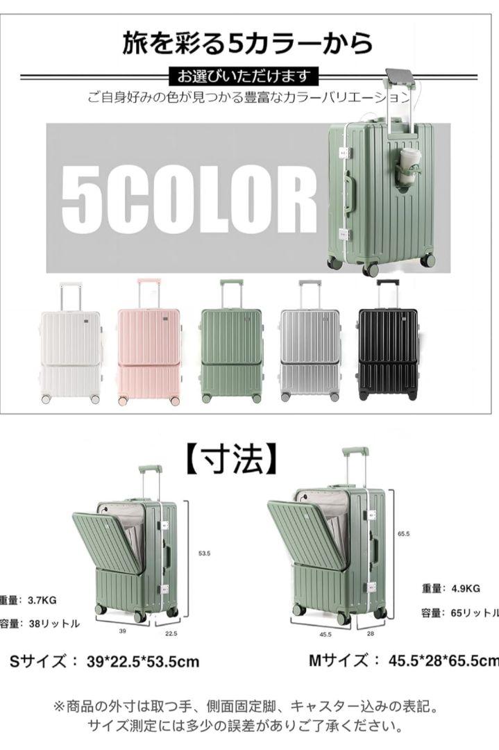 ①[Yuweijie] スーツケース フロントオープン 機内持ち込み usb