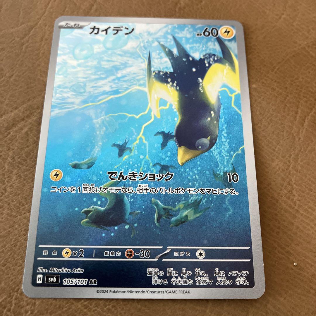 まとめ売り　ポケモンカードarまとめ売り、カイデンar、ゴウカザルar等多数 ゴウカザル AR 10枚 まとめ売り - メルカリ