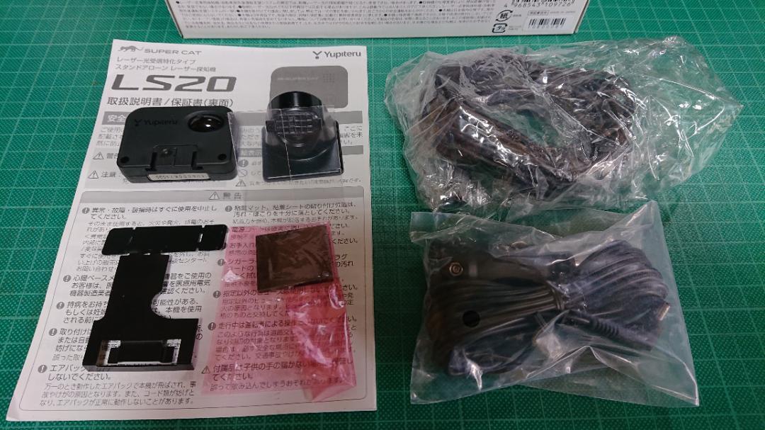ユピテル　SUPER CAT　A320＆LS20　セット　レーダー探知機