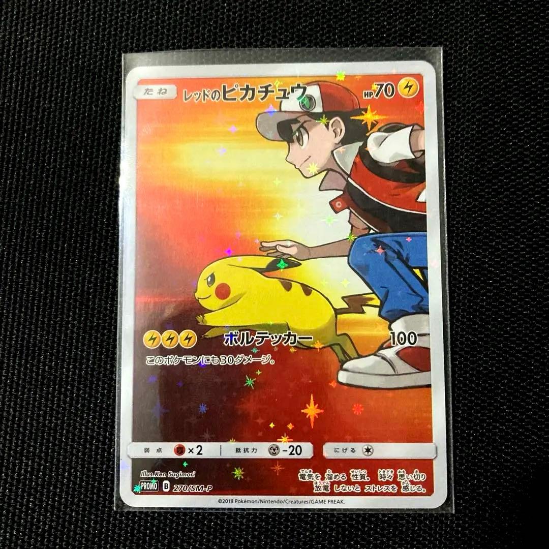 レッドのピカチュウ 279/SM-P