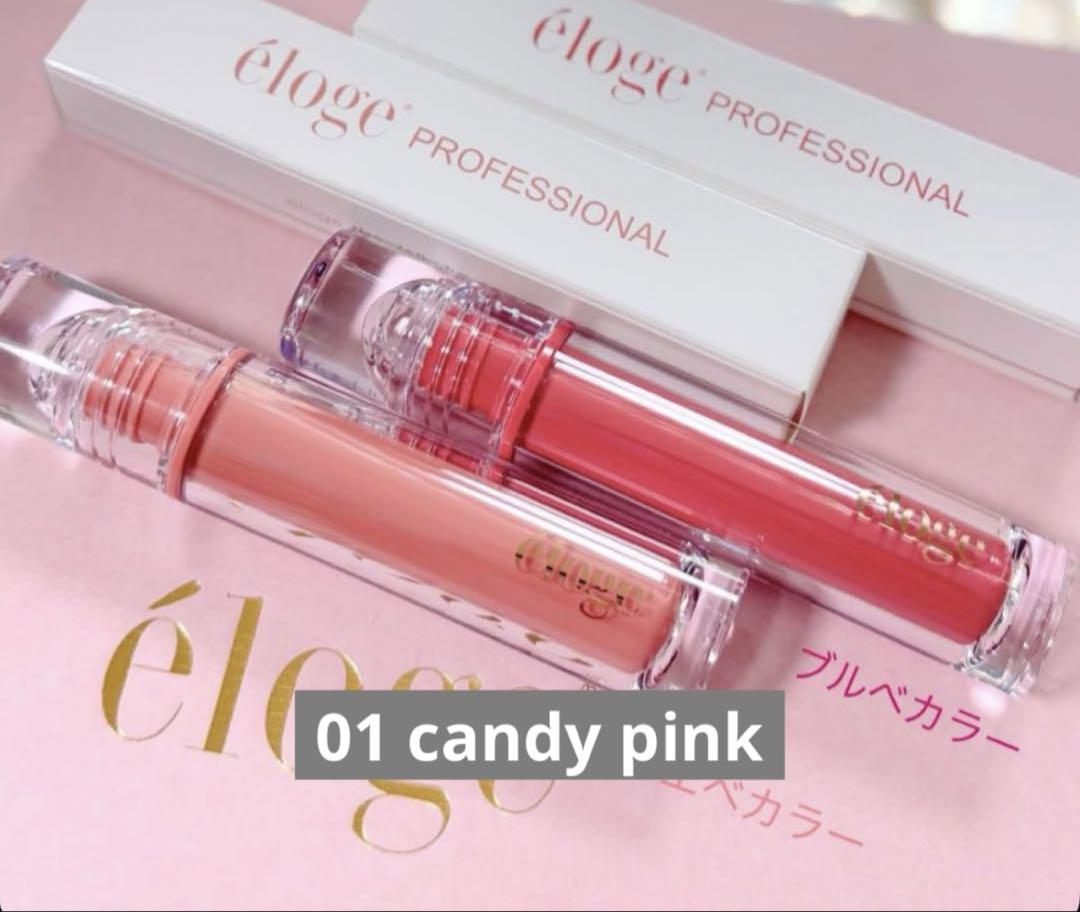 eloge エロージュ　ザ　ジェリーリップセラム　01