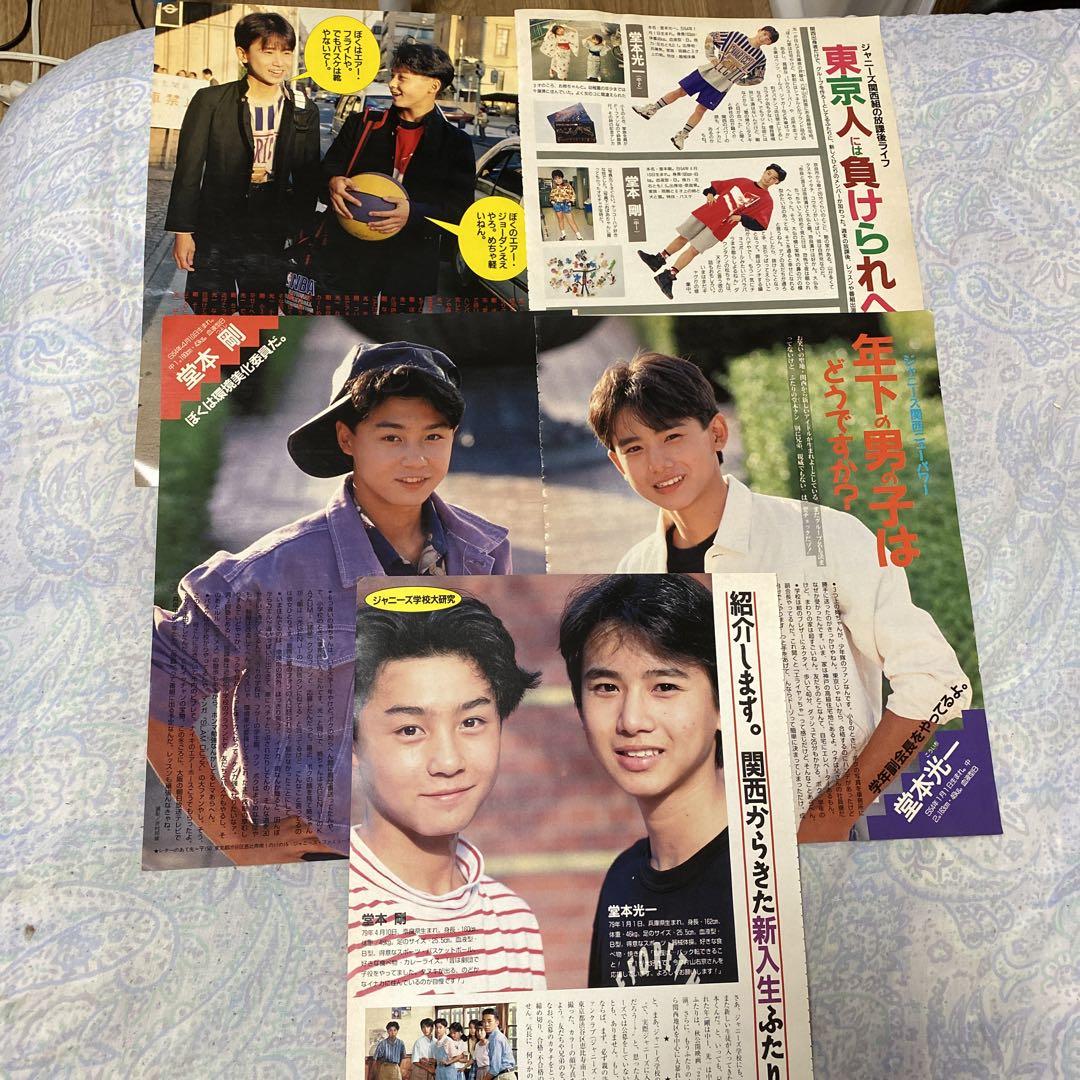KinKi Kidsデビュー前の超お宝切り抜き3個セット‼️超美品