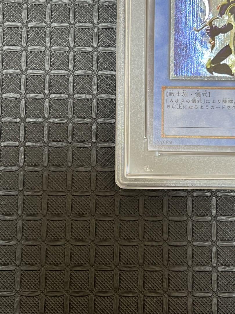 カオスソルジャー　psa9 鑑定品 PSA9 】 美品 最安値 カオス・ソルジャー レリーフ