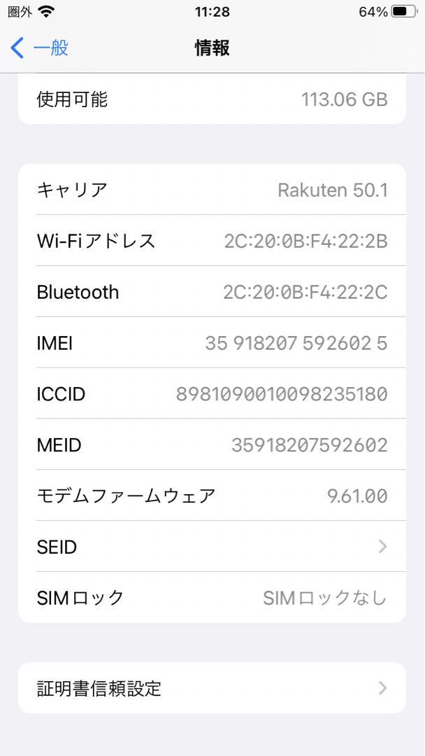 iPhone 7 Rose Gold 128 GB SIMフリー