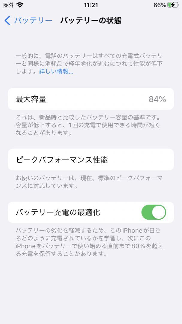 iPhone 7 Rose Gold 128 GB SIMフリー