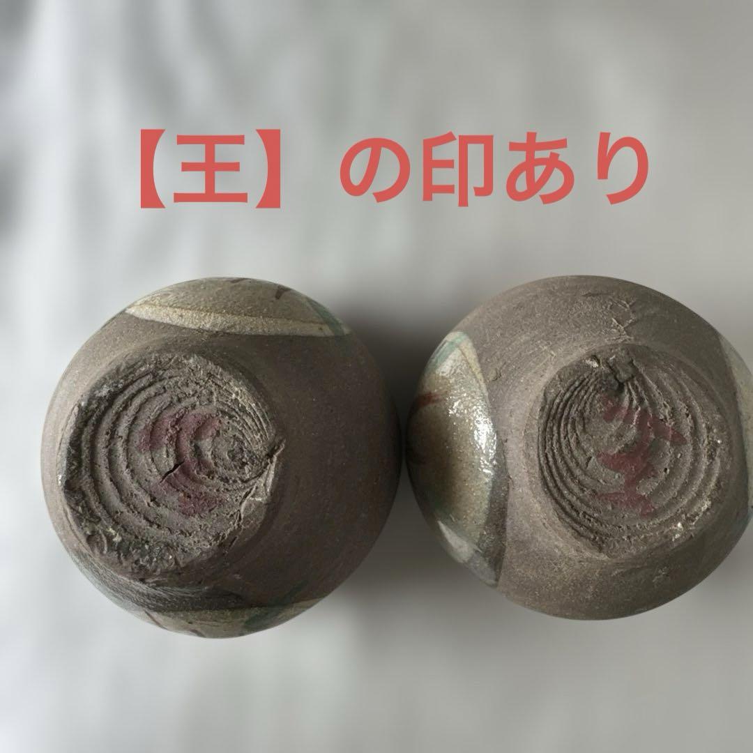 【壺屋焼】古い赤絵のぐい呑み
