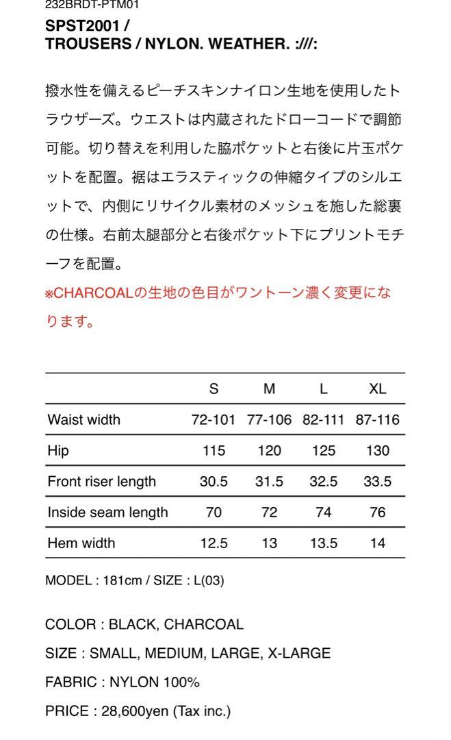 パンツ 23AW SPST2001 TROUSERS NYLON. WEATHER.