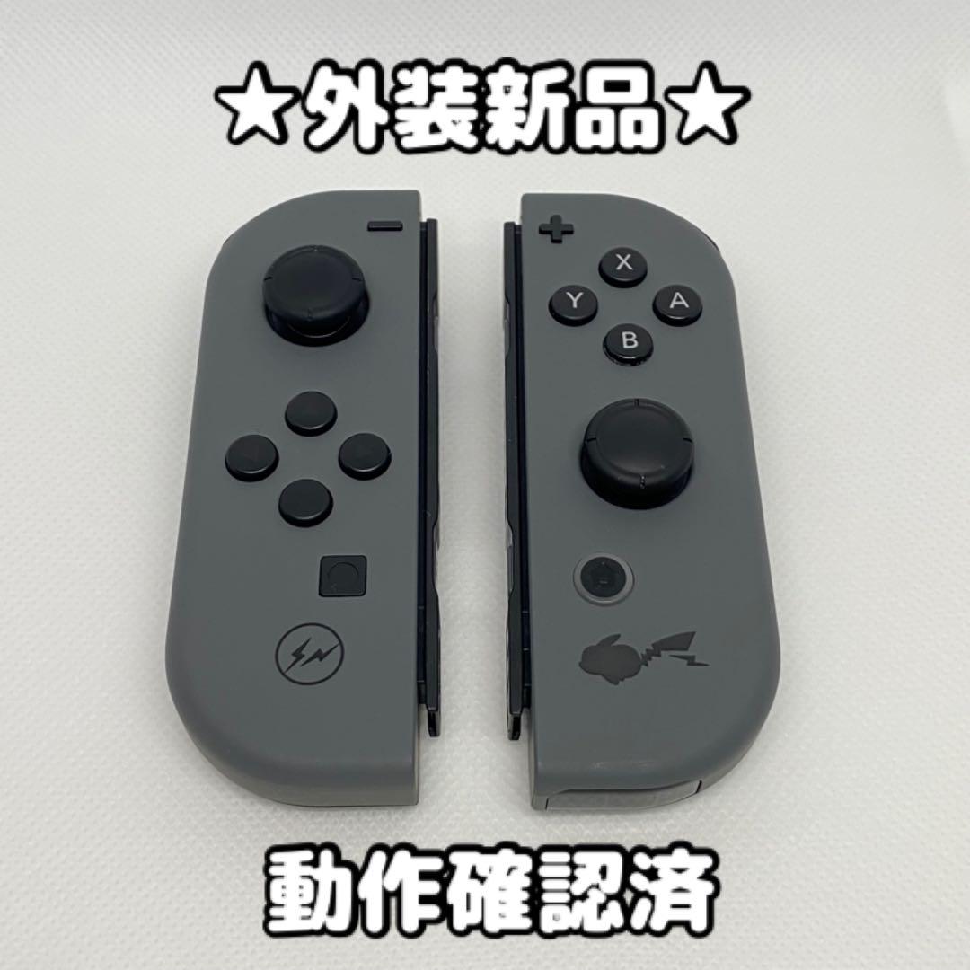 任天堂Swich初期型 外装カスタム品 任天堂 Switch Joy-Con ジョイコン ポケモン カスタム 外装 交換
