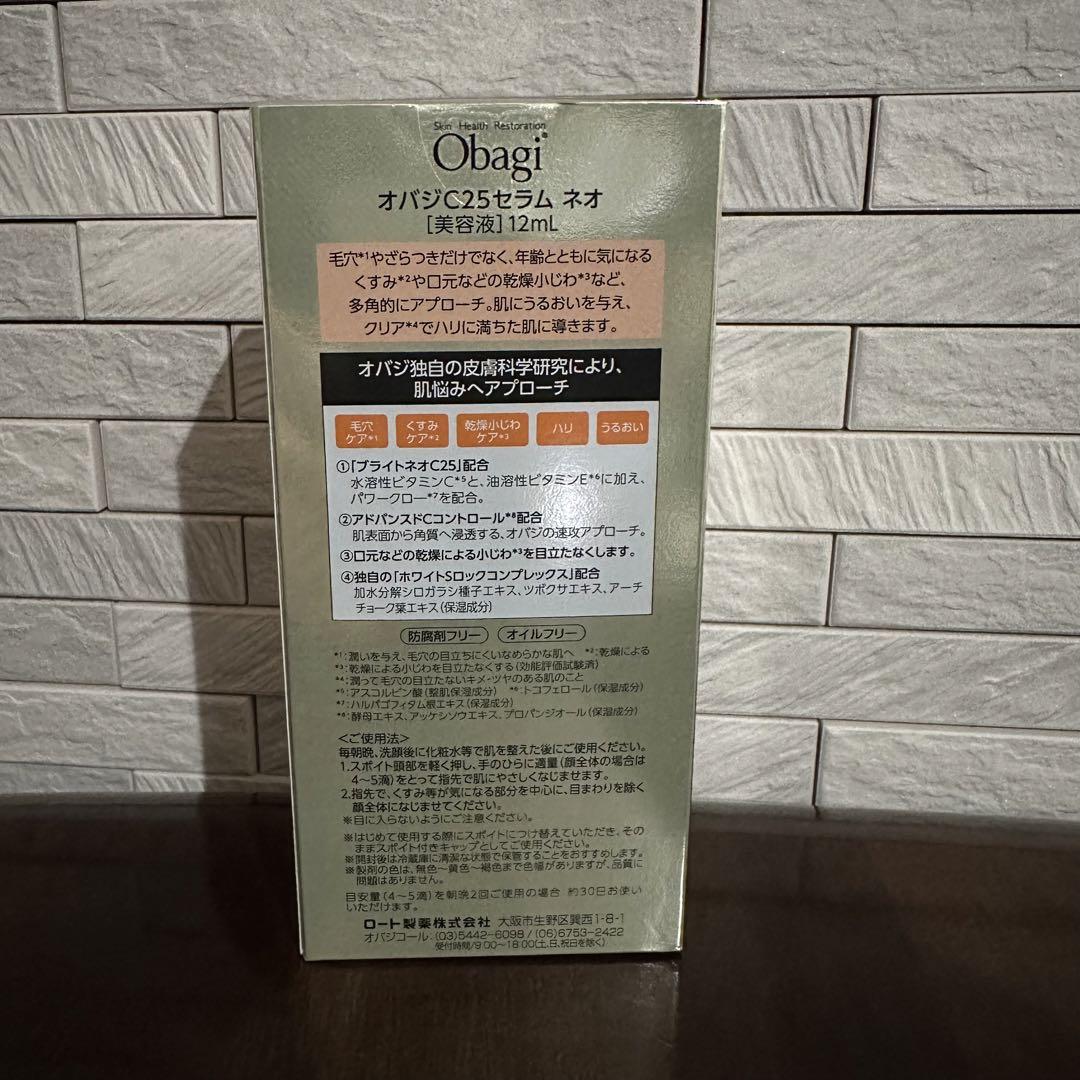 新品未開封　オバジ 美容液 C25 セラム ネオ 12ml obagi NEO