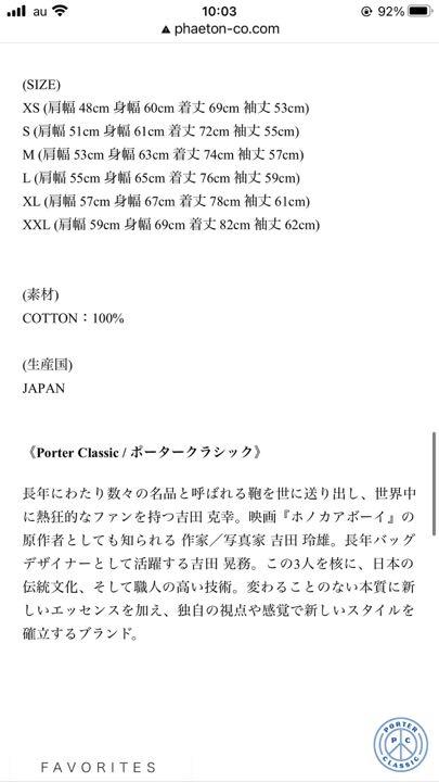 国産大得価 数回着用 ブルー L Dtj6N-m82770342424 ポータークラシック 最初期ロールアップシャツ 高評価低価