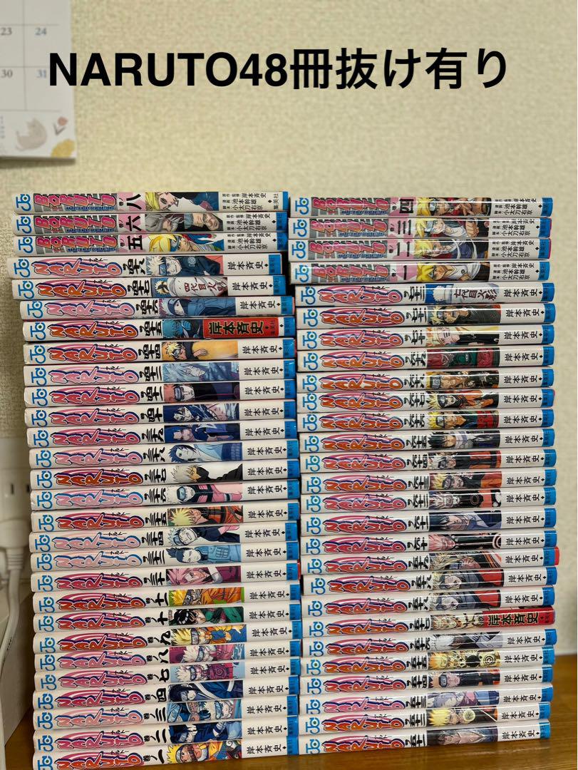 NARUTO 岸本斉史1〜72巻完結抜け有りBORUTO1〜8