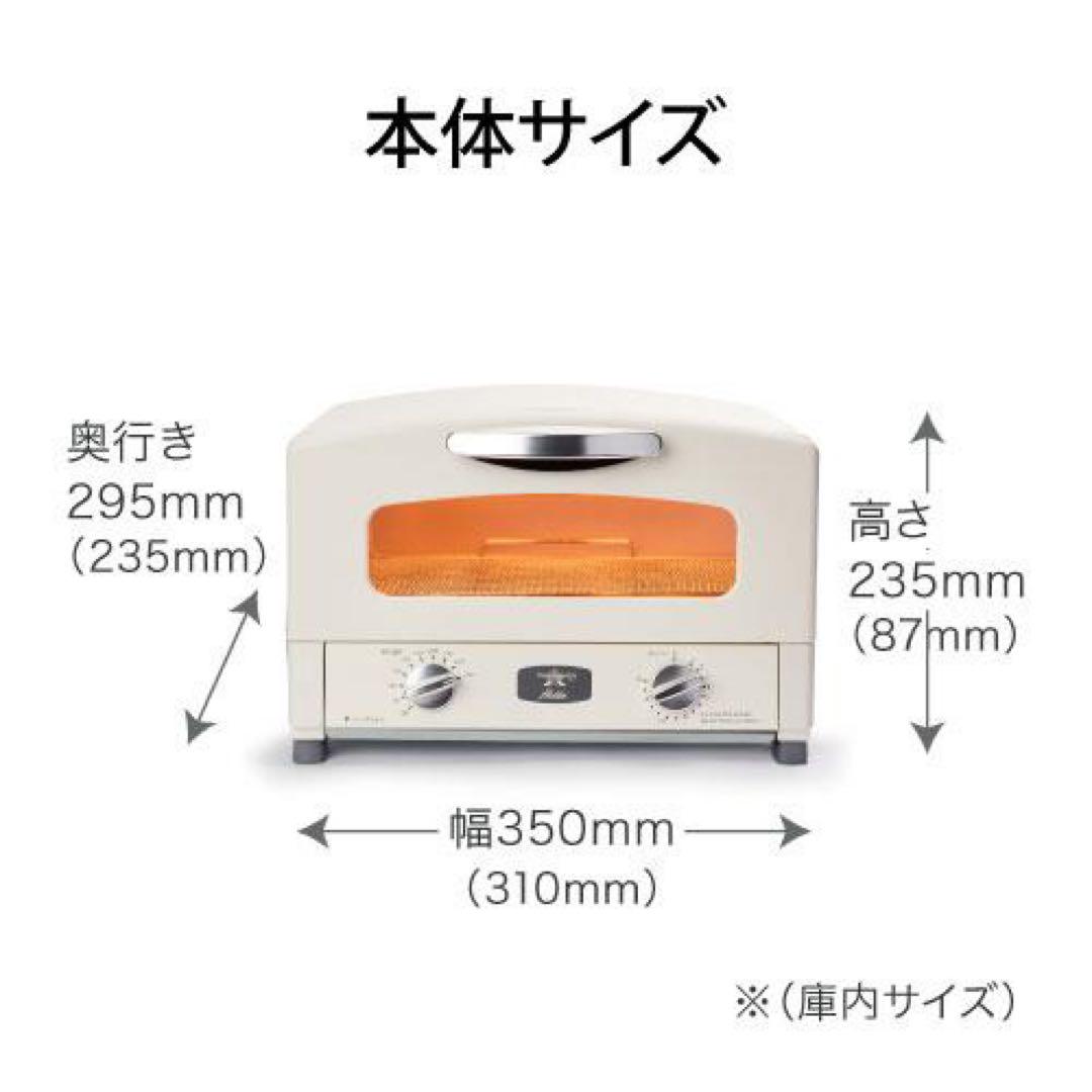 最新モデル アラジン グラファイトトースター ホワイト AET-GS13C WF