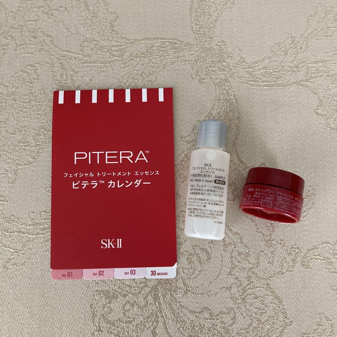 SK-II PITERA トライアルセット 3点 23年製 - メルカリ
