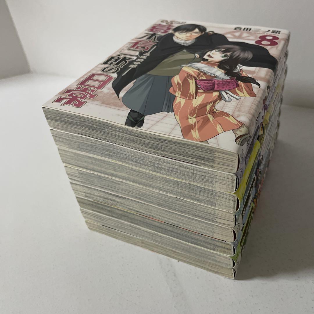書生葛木信二郎の日常 全8巻完結セット