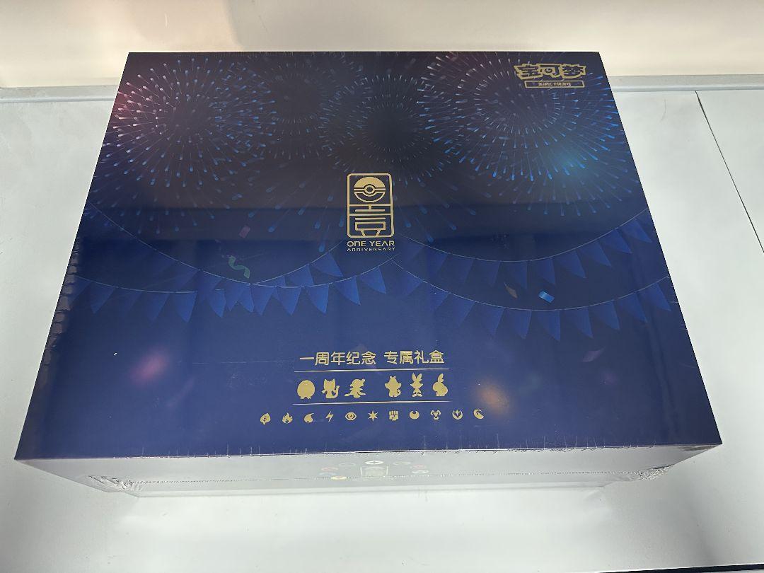 ポケモンカードゲーム アジア 中国 一周年記念BOX アローラの