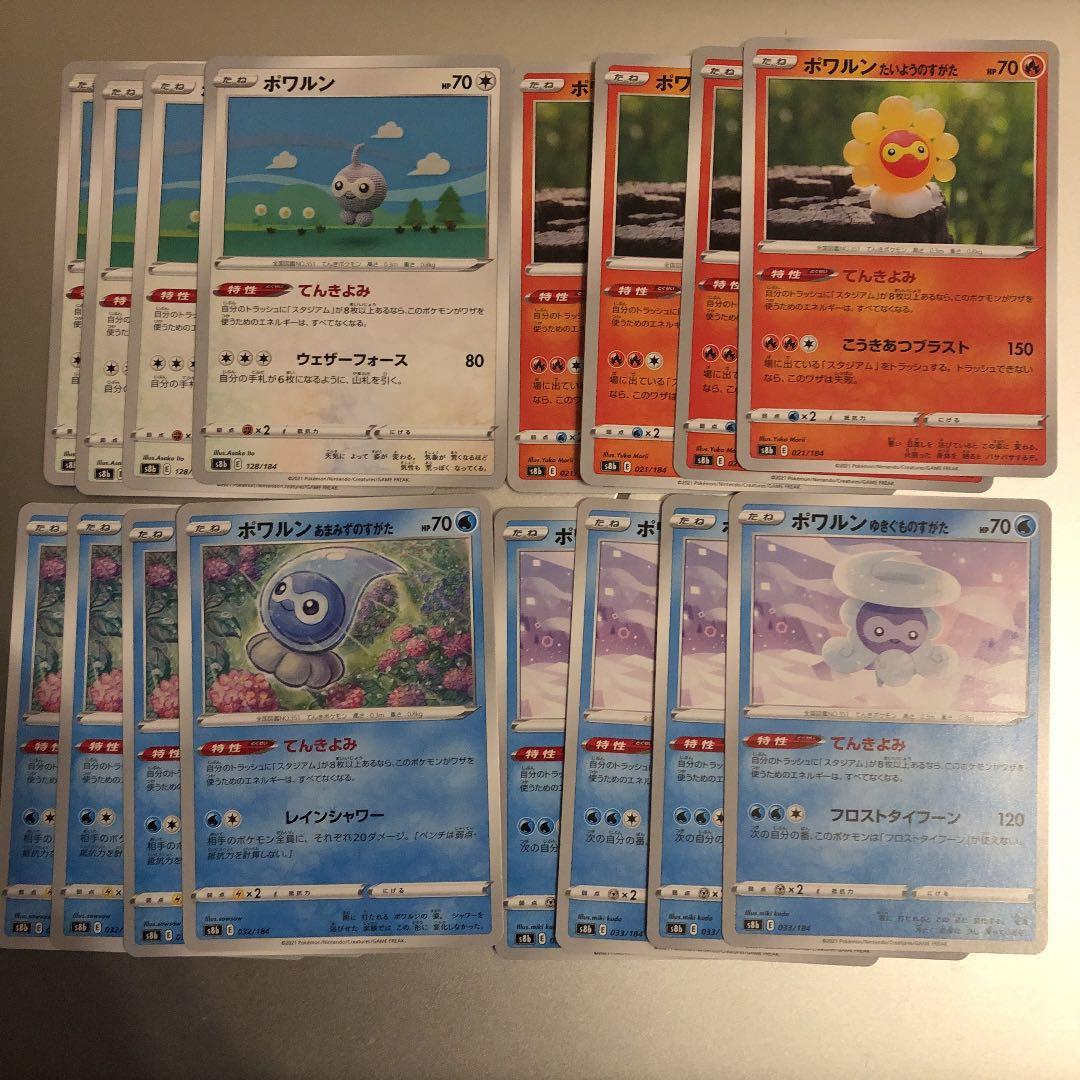ポワルン 進化ライン てんきよみ 16枚 メルカリ ポワルン 進化ライン てんきよみ 16枚 メルカリ
