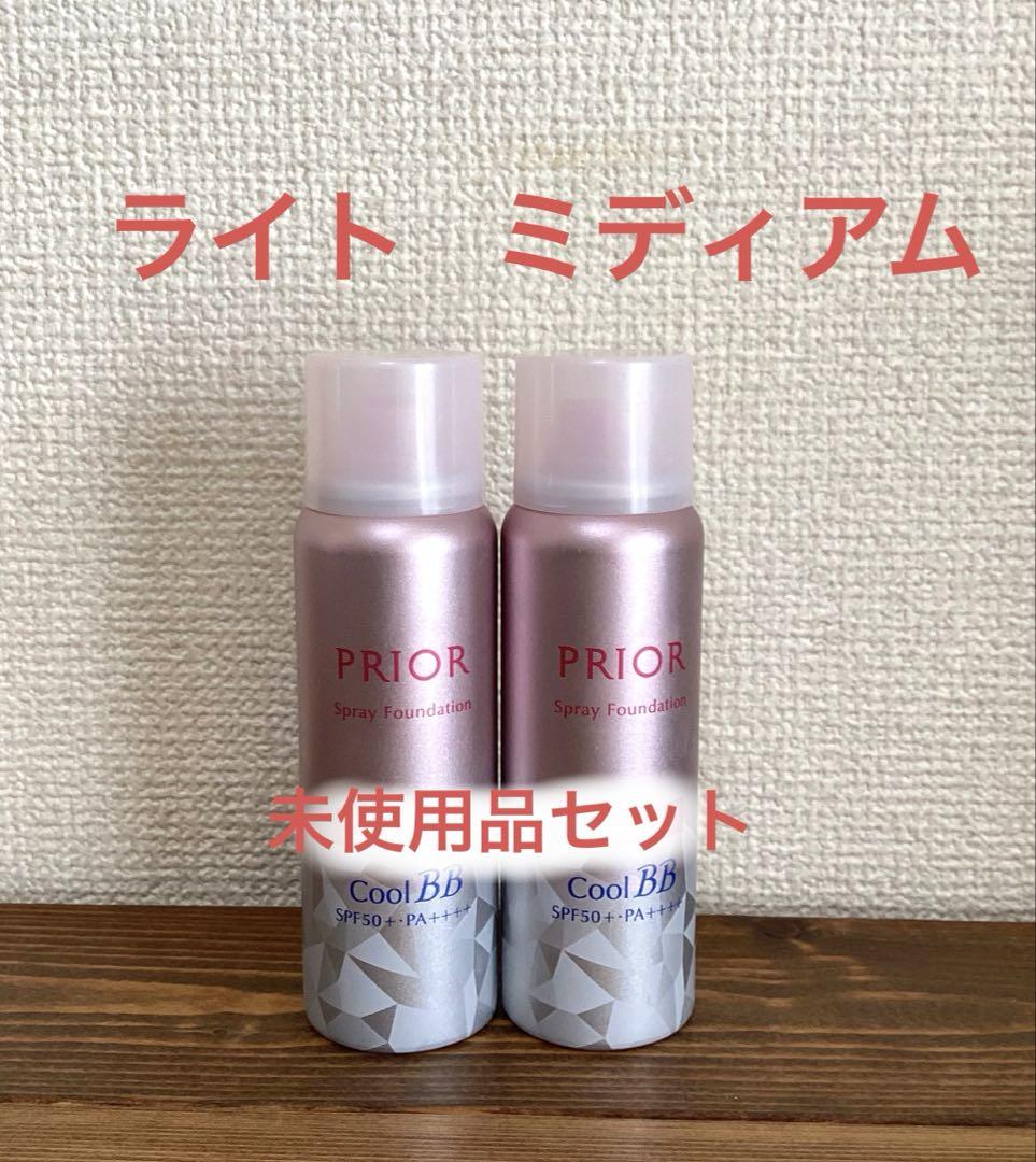 資生堂プリオール クール美つやBBスプレー UV50 新品未使用品セット