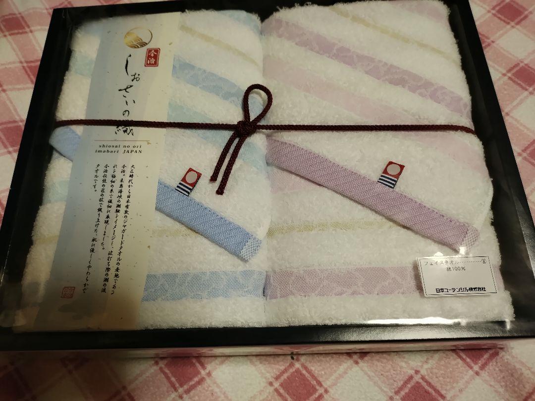今治タオルフェイスタオル２枚セット