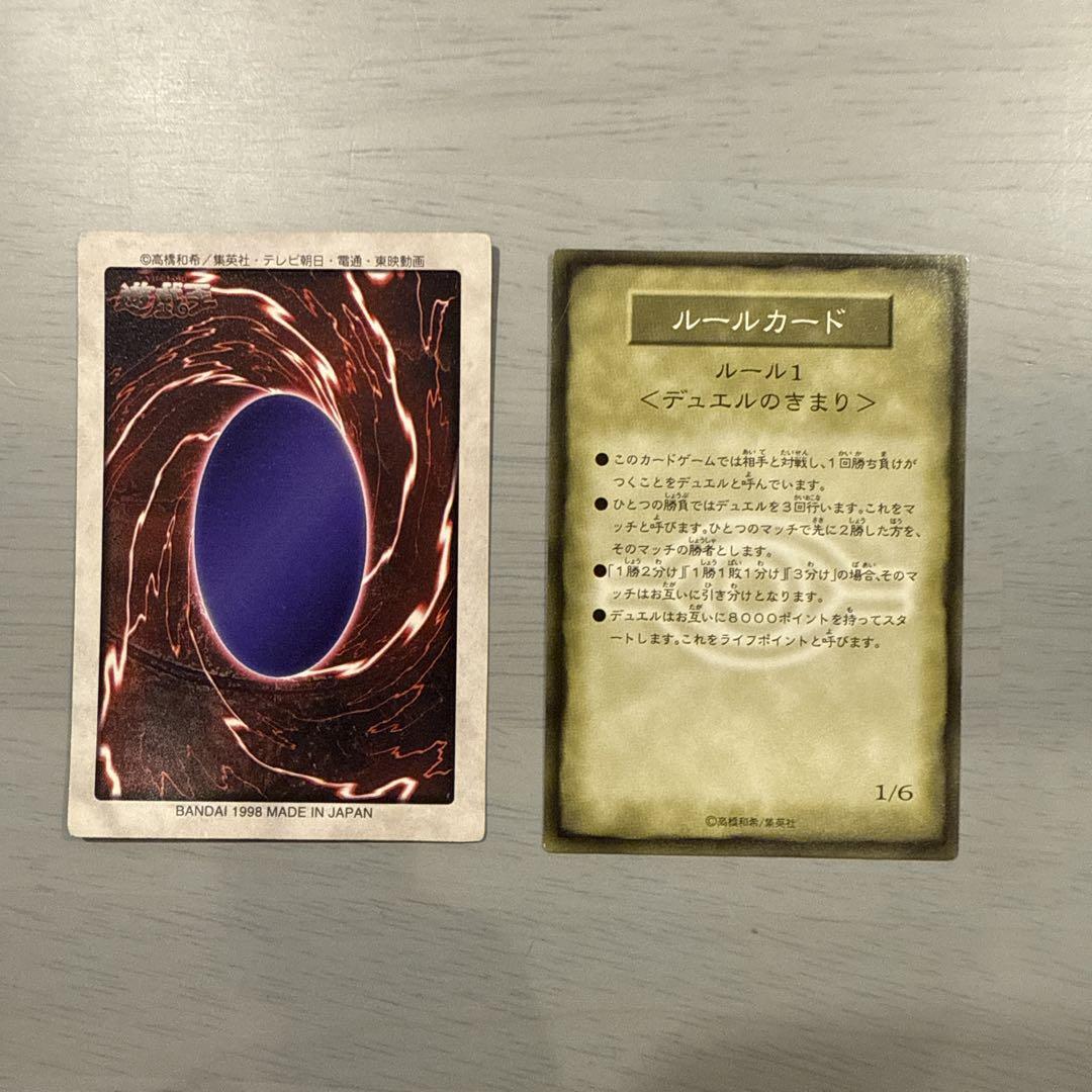 青眼の白龍　遊戯王　バンダイ版　カードダス　まとめ売り