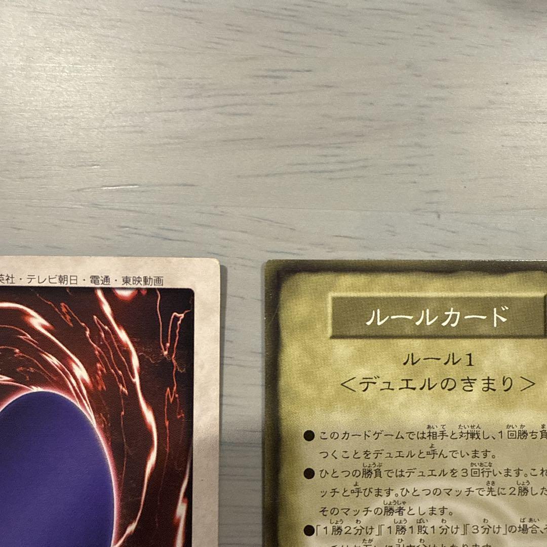 青眼の白龍　遊戯王　バンダイ版　カードダス　まとめ売り