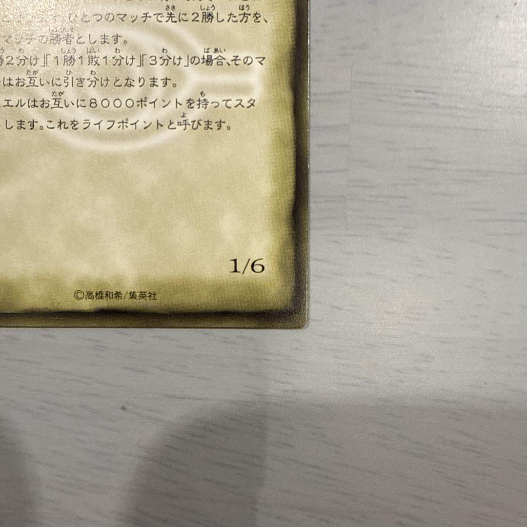 青眼の白龍　遊戯王　バンダイ版　カードダス　まとめ売り