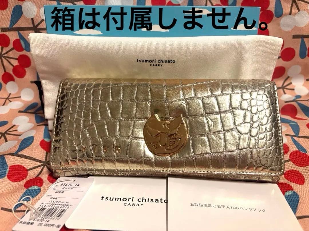 tsumori chisato ゴールドフラップ長財布 ワルネコリッチ