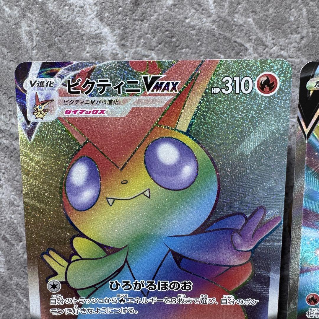 PSA10 連番 ビクティニV 072 victini 連撃マスター 2枚 PSA10 連番 ビクティニV 072 victini 連撃マスター 2枚 - メルカリ
