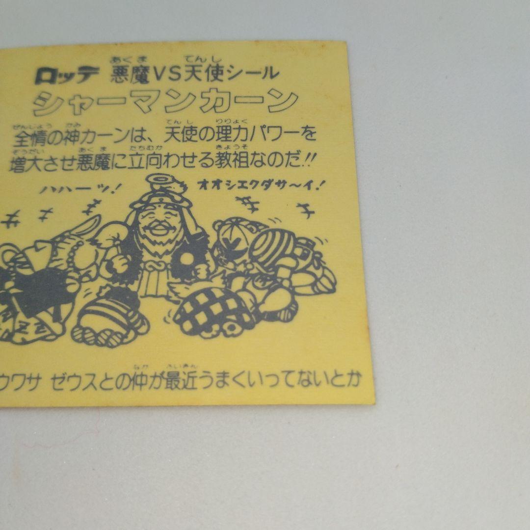 【旧ビックリマン】金プリズム！赤スケルトン！シャーマンカーン ☆☆☆