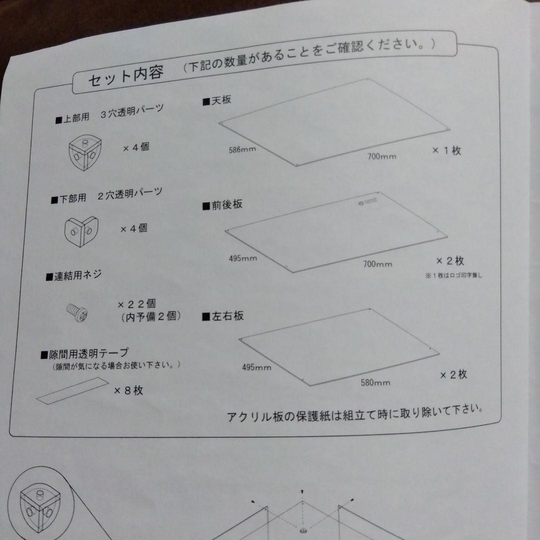 ディアゴスティーニ赤毛のアンの家アクリルケース