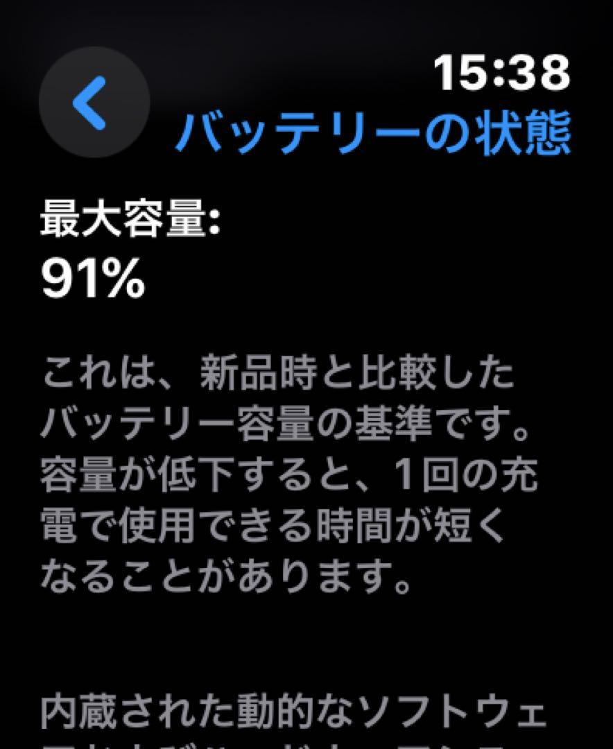 Apple Watch