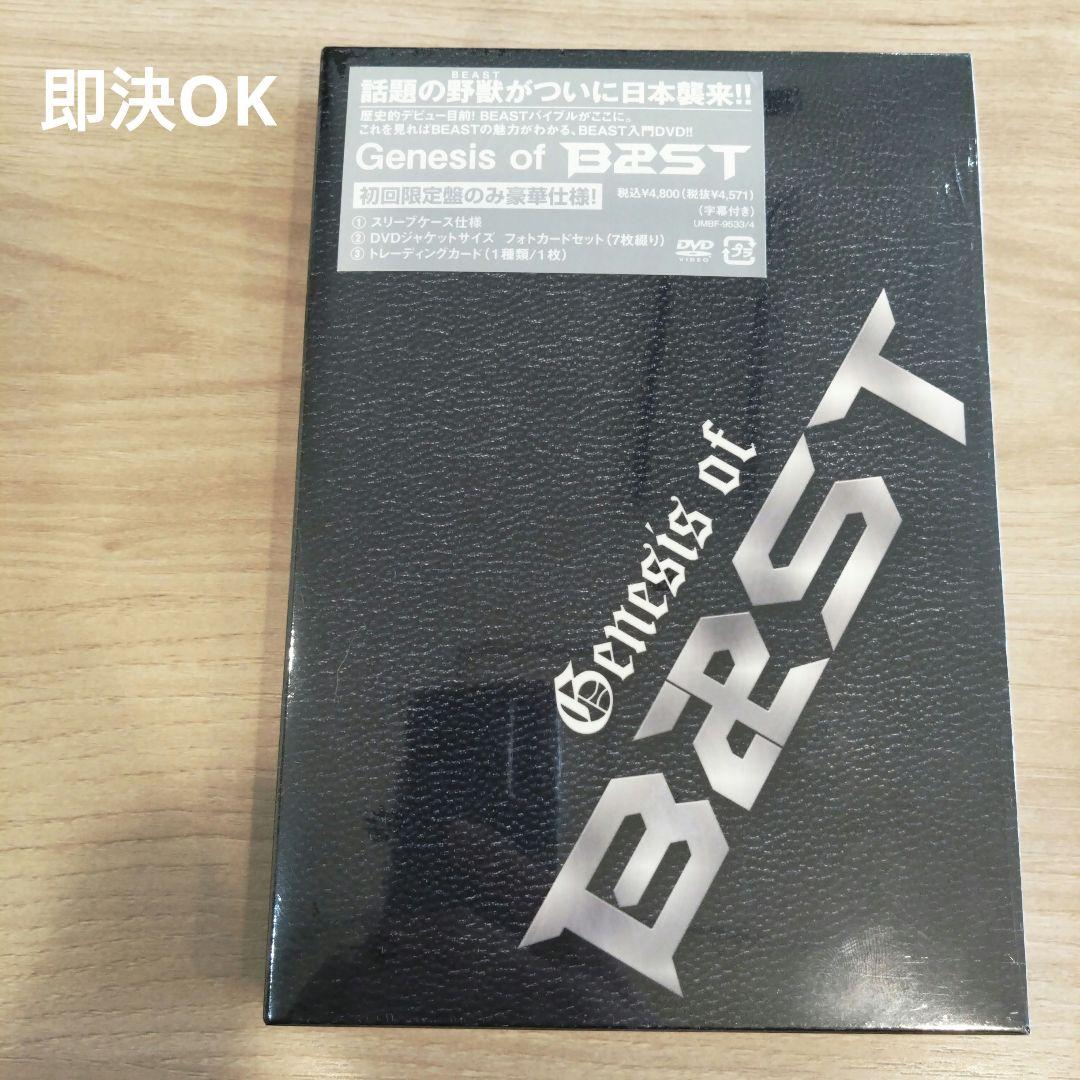 BEAST B2ST HIGHLIGHT CD まとめ売り Amazon.co.jp: BEAST B2ST - Beast Is The B2st (1st Mini Album