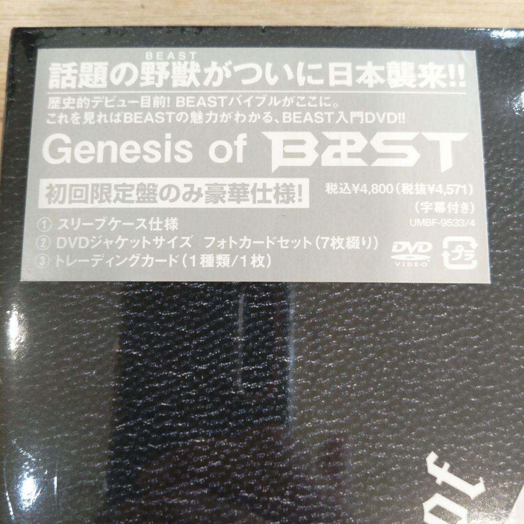 BEAST B2ST HIGHLIGHT CD まとめ売り BEAST/Genesis of B2ST DVD 2枚組〈初回限定〉【未開封】 - メルカリ