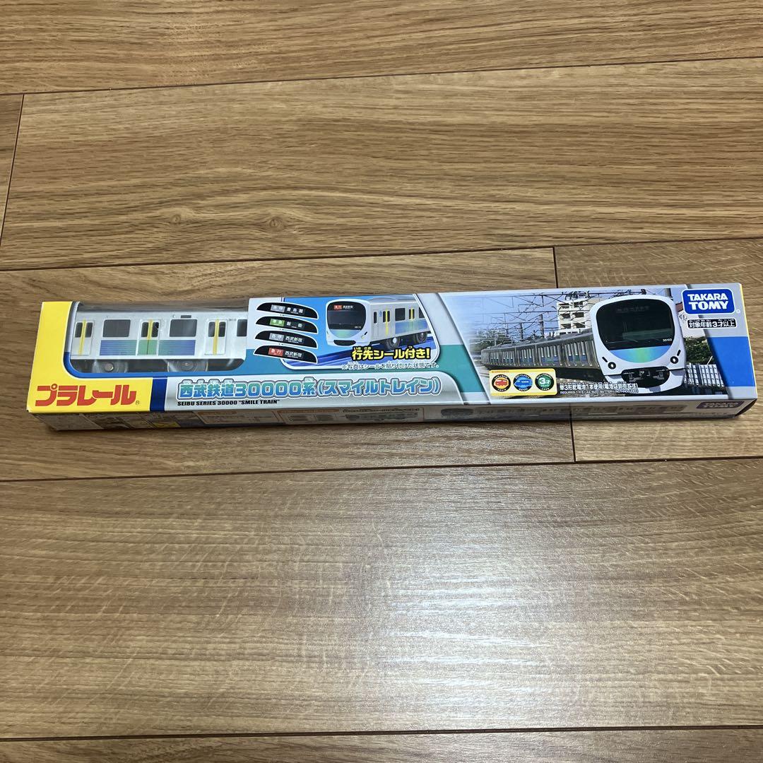 【新品未開封】プラレール 西武鉄道30000系 スマイルトレイン