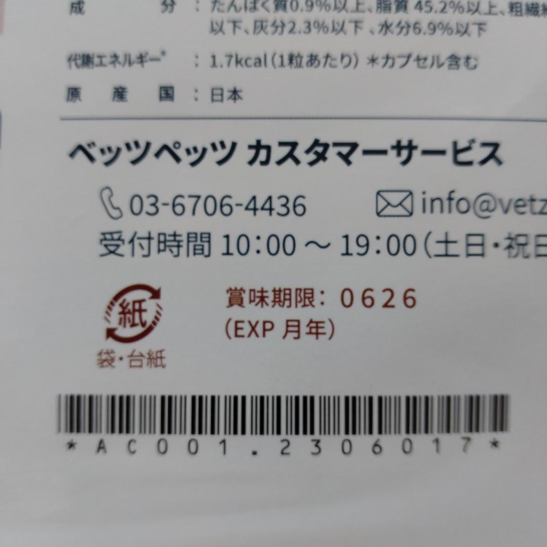 アンチノールプラス 60日スターターキット 猫用