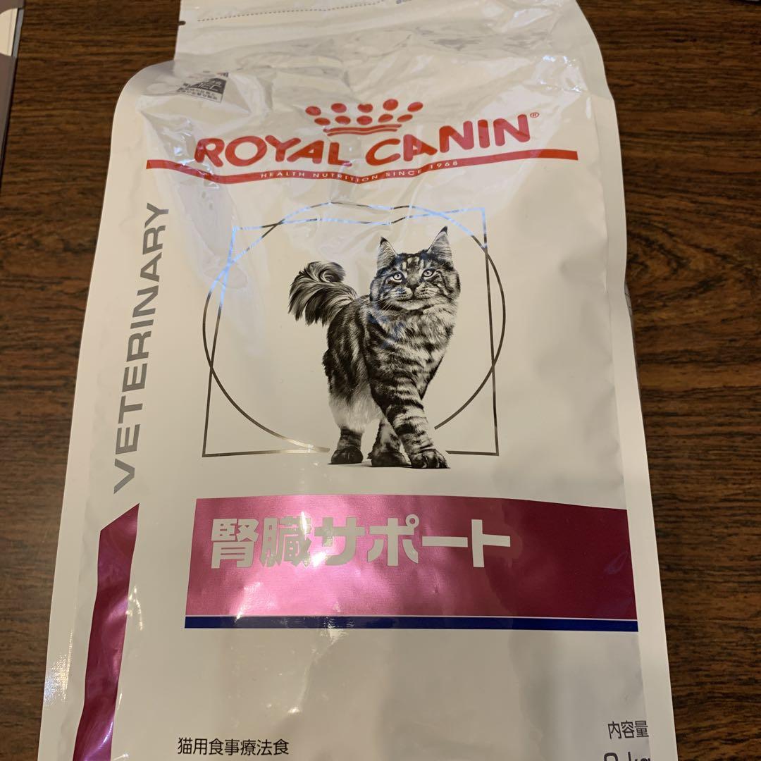 キャットフード ロイヤルカナン 腎臓サポート 2キロ