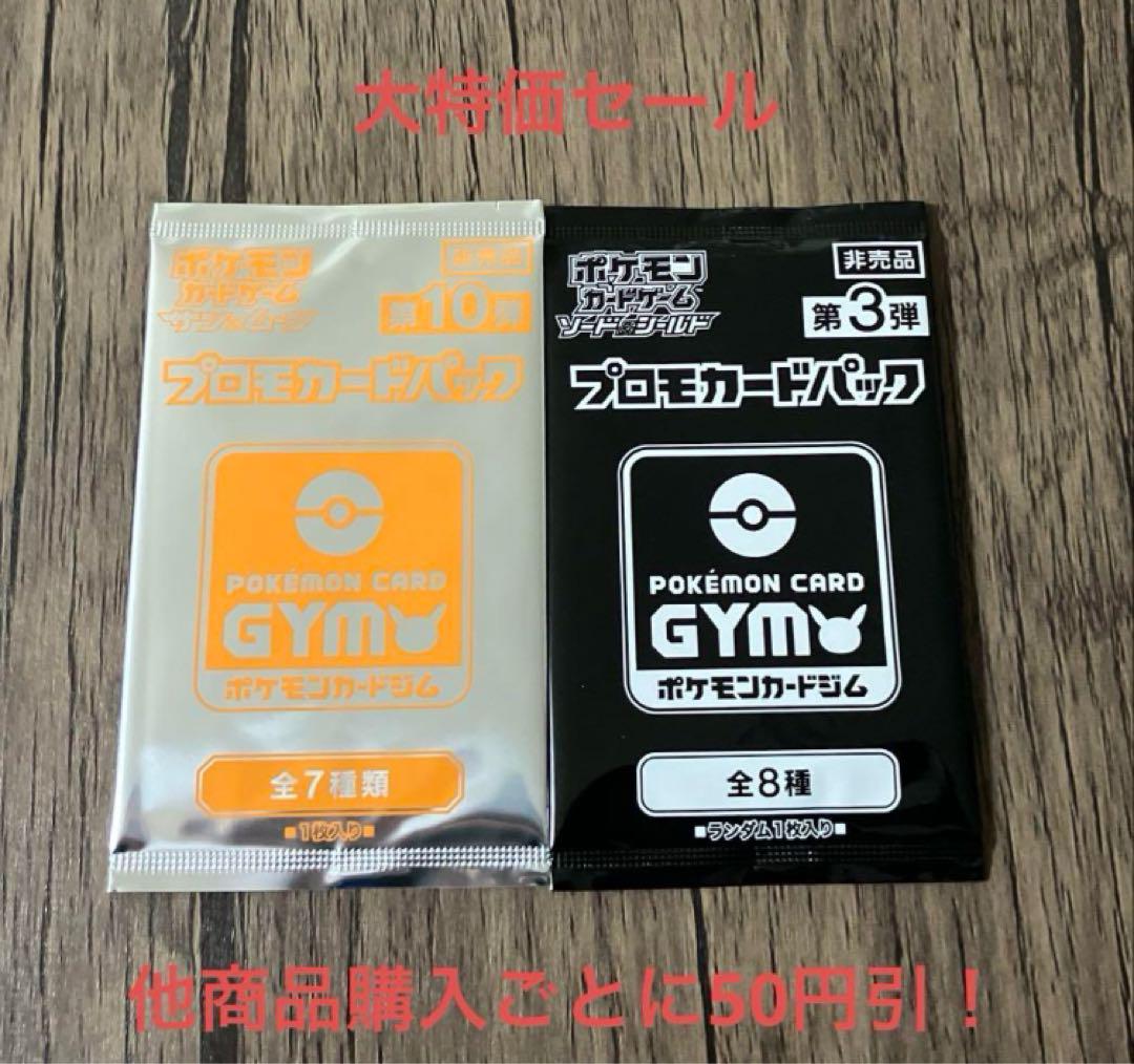 ポケモンカード　未開封パック、未開封プロモパック ポケカ】未開封パック・プロモカード収納 - YouTube