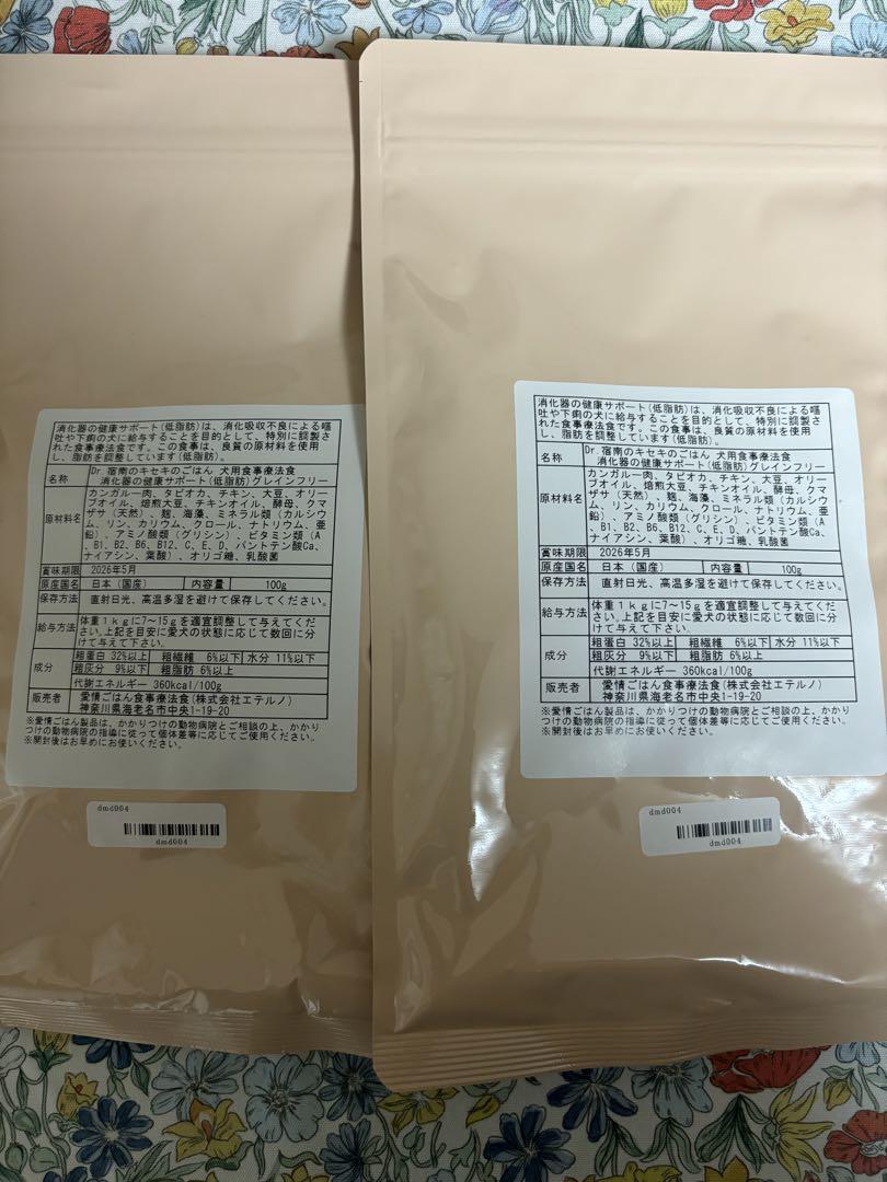 Dr.宿南のキセキのごはん　消化器の健康サポート(低脂肪) 1kg、100g