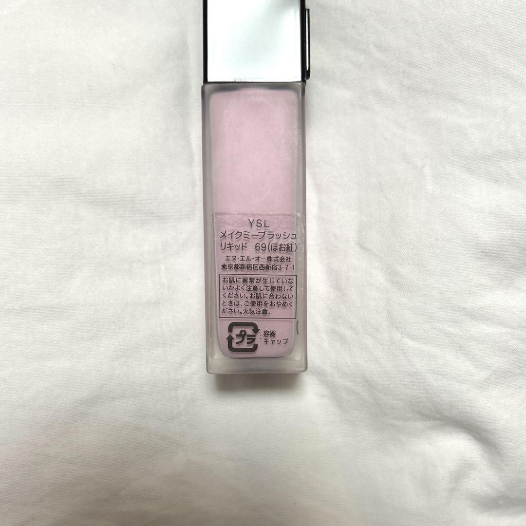 YSL イブサンローラン　メイクミーブラッシュリキッド69 チーク