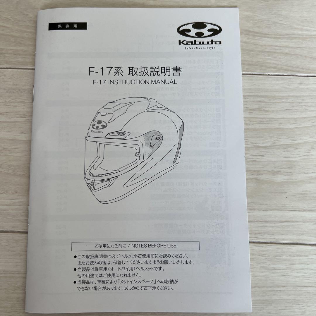 Kabuto F-17 NEBURA Mサイズ ブラック・ホワイト・パープル