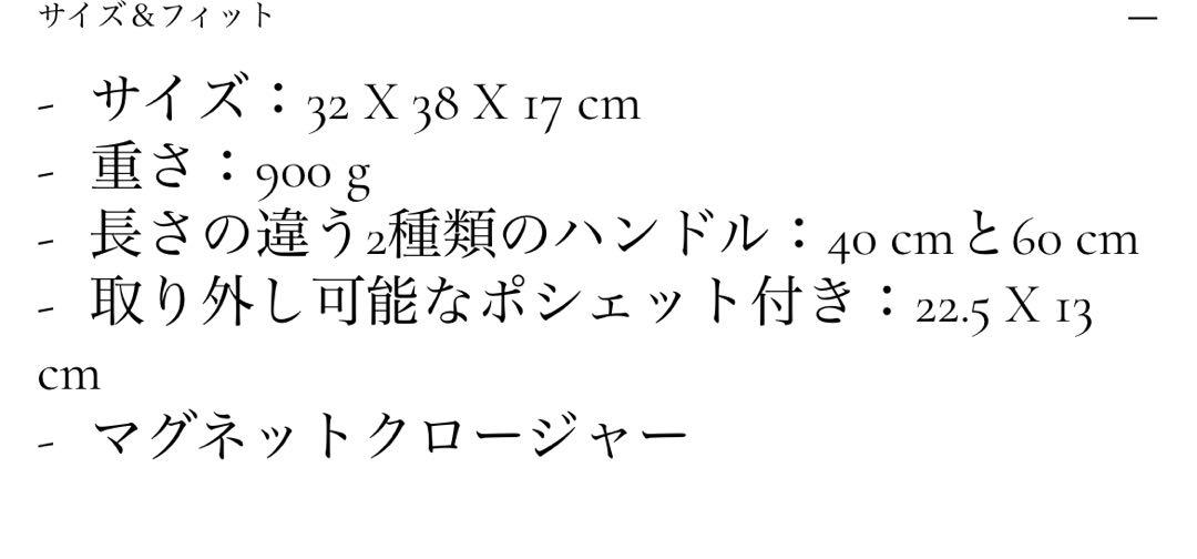 【完全正規品】polene ポレーヌバッグ　Cyme