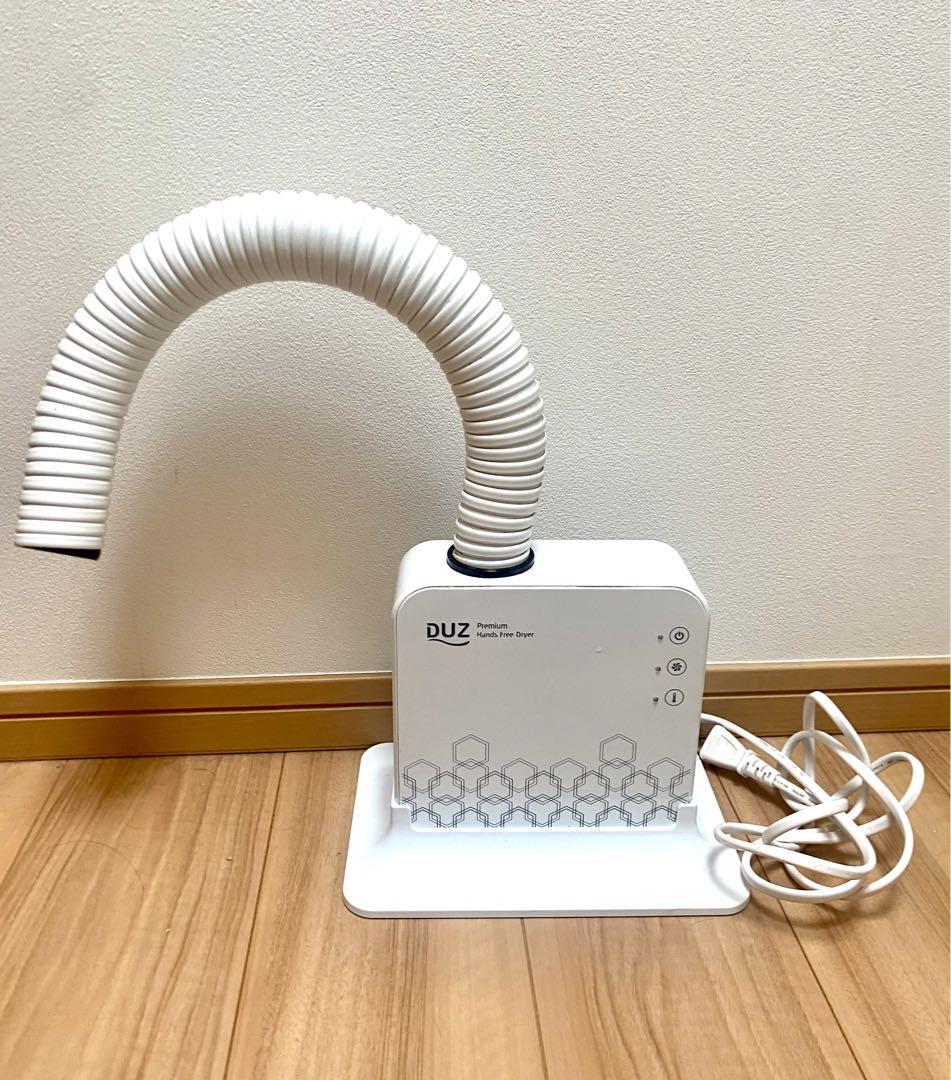 お値下げ！duz ハンズフリードライヤー