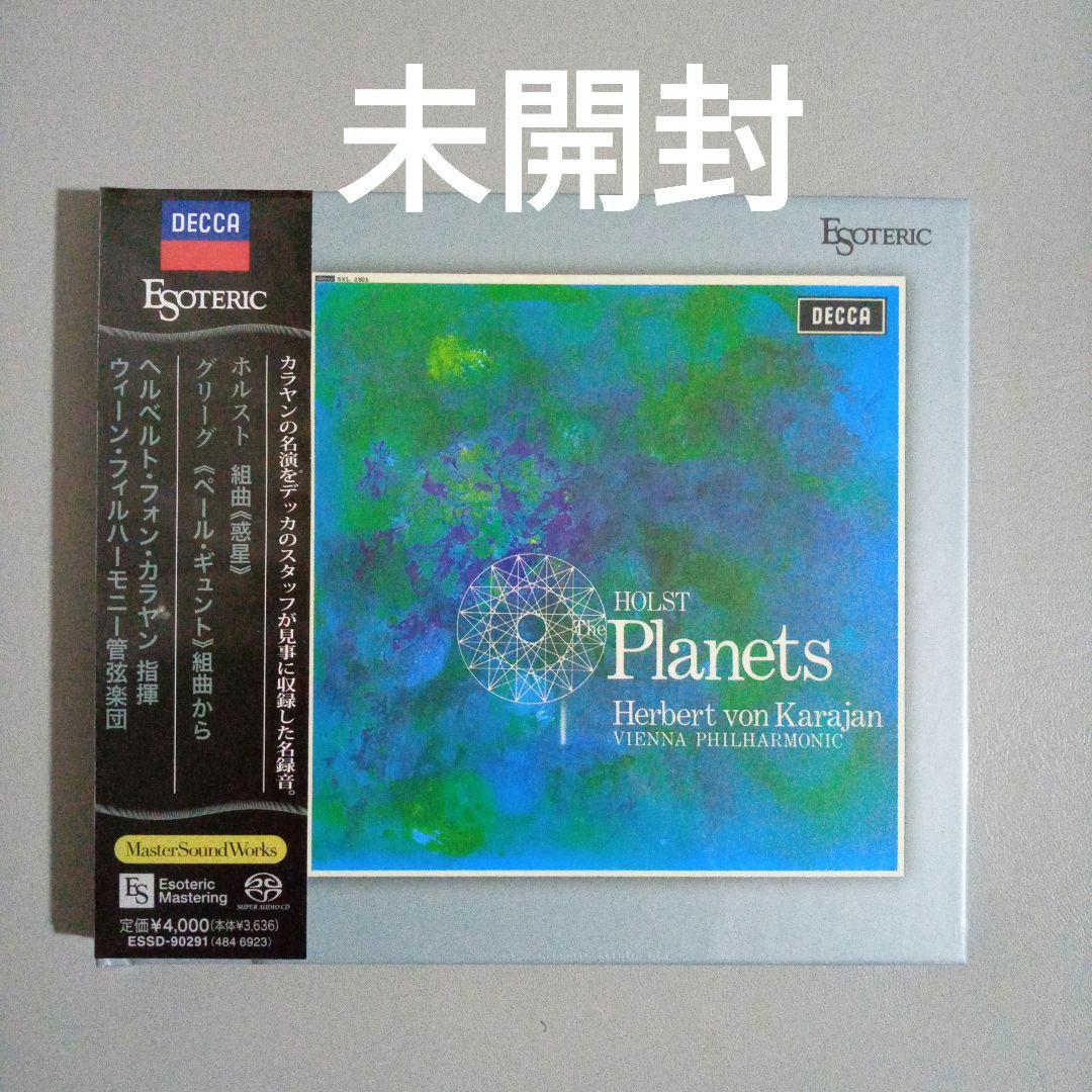 Esoteric SACD ホルスト: 惑星 CD