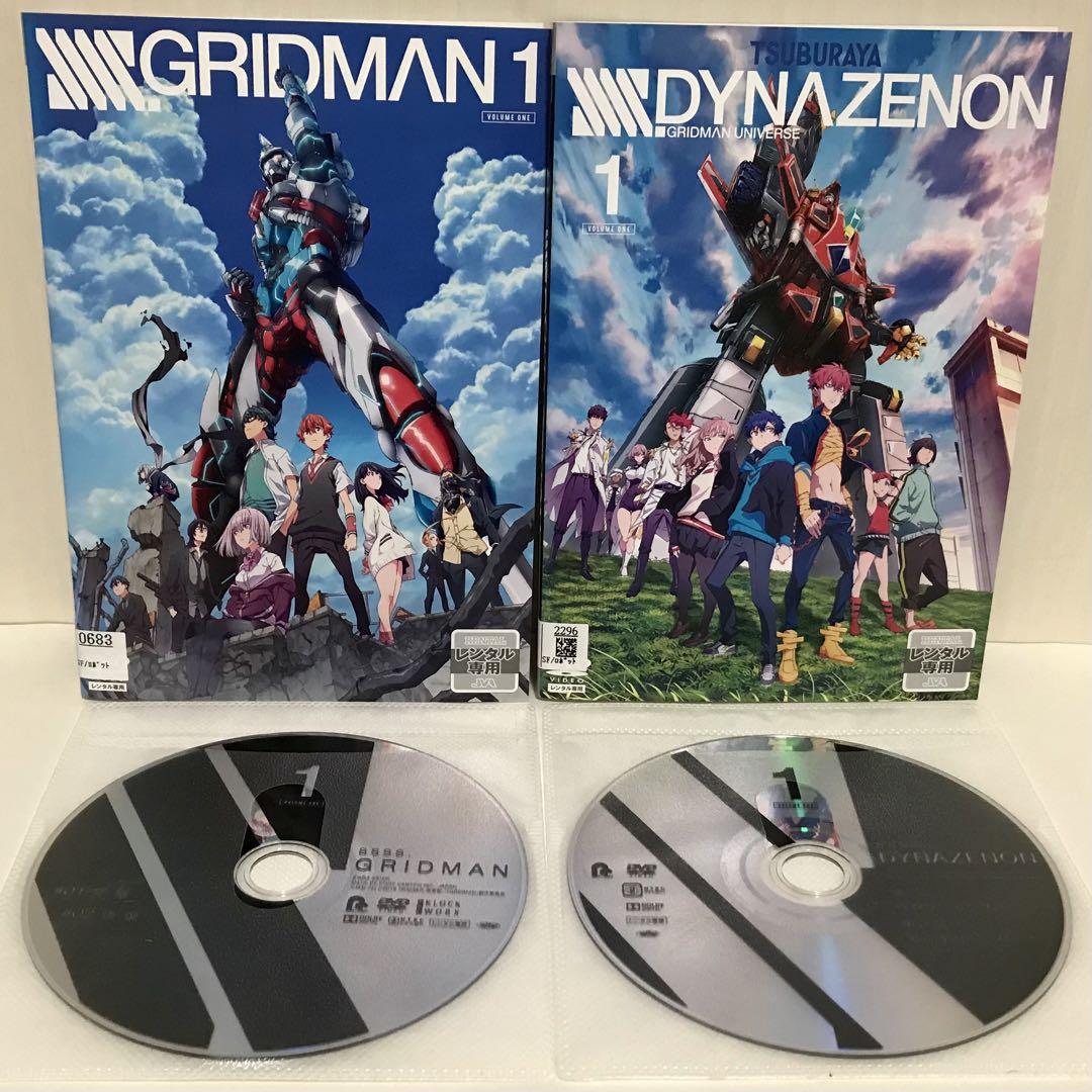 【レンタル落ち】アニメ『グリッドマン』＆『ダイナゼノン』DVD〈全12巻〉セット