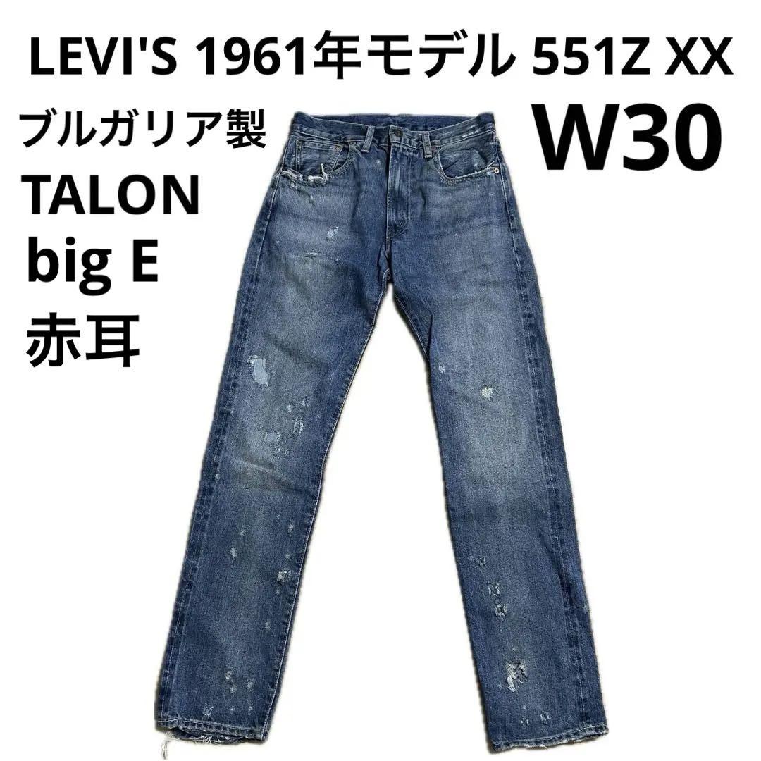 LVC 1961 551ZXX W30 L32 リーバイス LEVI\'S 505