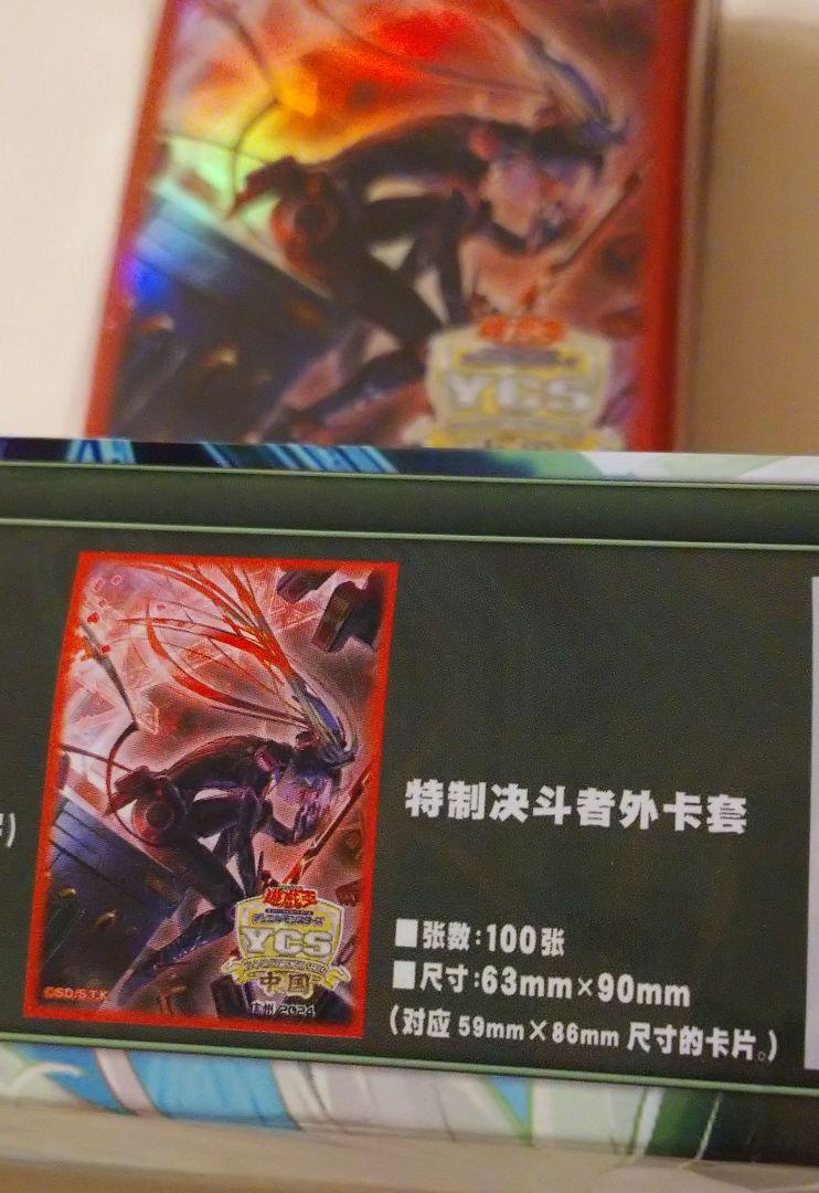 遊戯王閃刀姫閃刀起動 エンゲージ 絵違いスリーブ 85枚 YCS中国