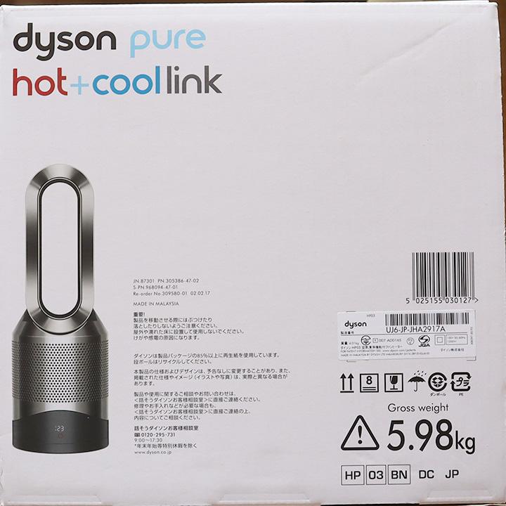激安大特価 ダイソン ピュアホット クール リンクdyson HP 03 BN GiExP-m82781811781 新作登場格安